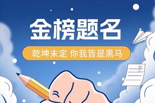 追梦：我迫切想要复出&我已经让球队付出太多 但这不是最佳决定