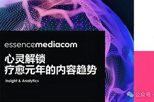 队记：爵士的管理层很喜欢马尔卡宁 并认为他可以成为建队核心