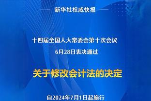 吓你一跳？！帕楚里亚背后熊抱戴尔-库里 双方握手致意