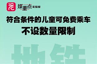 愿意长期留船吗？哈登：是的！？这里是家！我们有机会夺冠