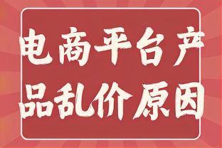 比尔-西蒙斯：杜兰特不能再换队了 他必须在太阳取得成功